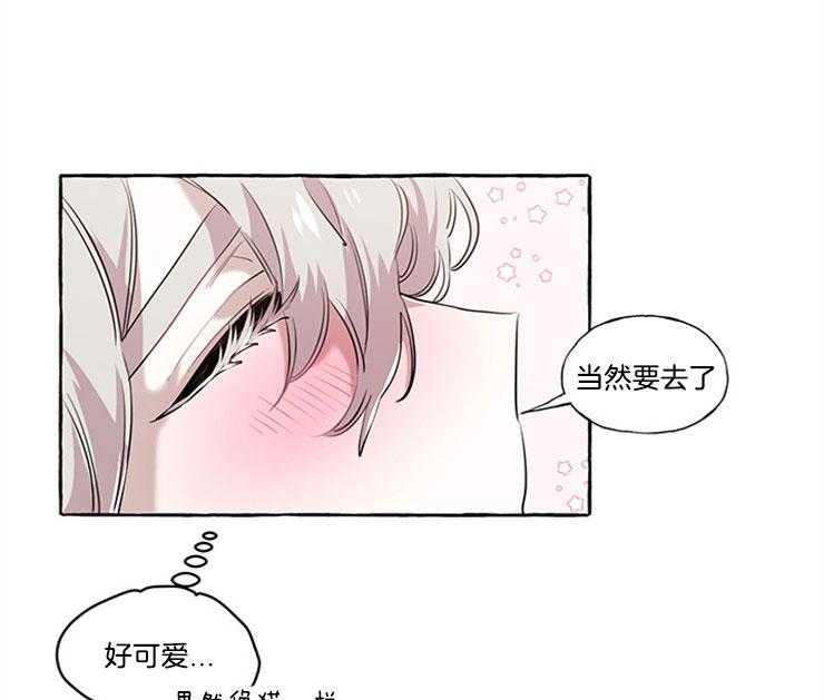 《喜欢你，暗恋你》漫画最新章节第21话 对前辈感兴趣免费下拉式在线观看章节第【8】张图片