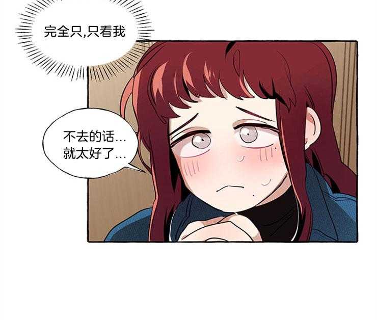 《喜欢你，暗恋你》漫画最新章节第21话 对前辈感兴趣免费下拉式在线观看章节第【9】张图片