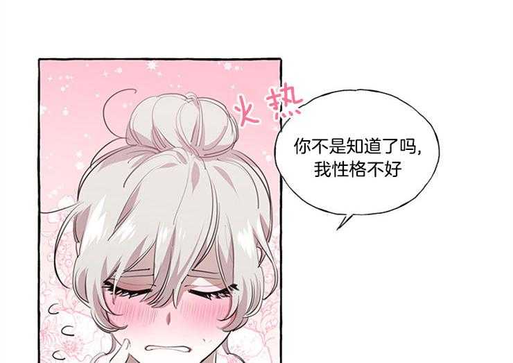 《喜欢你，暗恋你》漫画最新章节第21话 对前辈感兴趣免费下拉式在线观看章节第【39】张图片