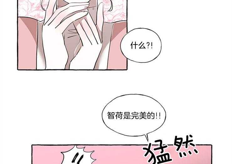 《喜欢你，暗恋你》漫画最新章节第21话 对前辈感兴趣免费下拉式在线观看章节第【38】张图片