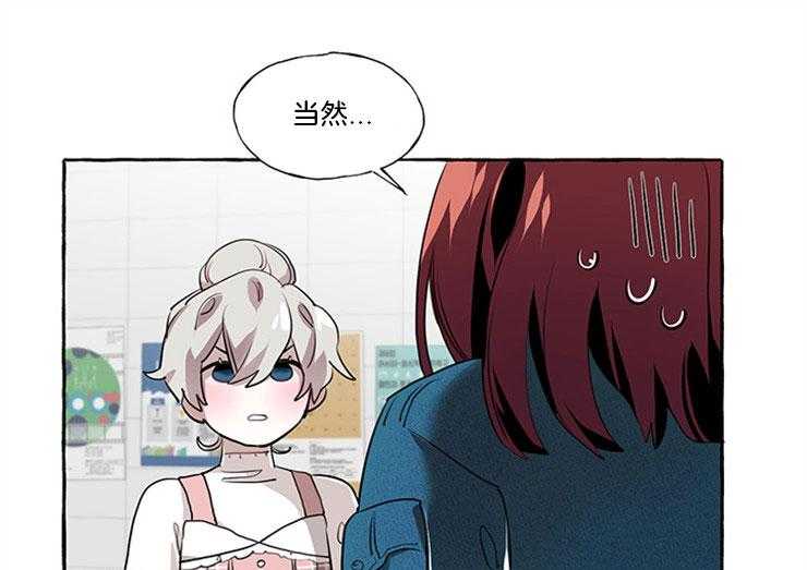 《喜欢你，暗恋你》漫画最新章节第21话 对前辈感兴趣免费下拉式在线观看章节第【36】张图片