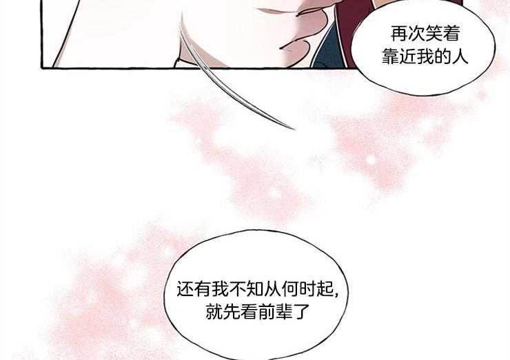 《喜欢你，暗恋你》漫画最新章节第21话 对前辈感兴趣免费下拉式在线观看章节第【21】张图片