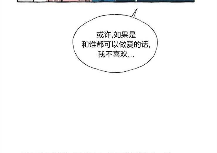 《喜欢你，暗恋你》漫画最新章节第21话 对前辈感兴趣免费下拉式在线观看章节第【35】张图片