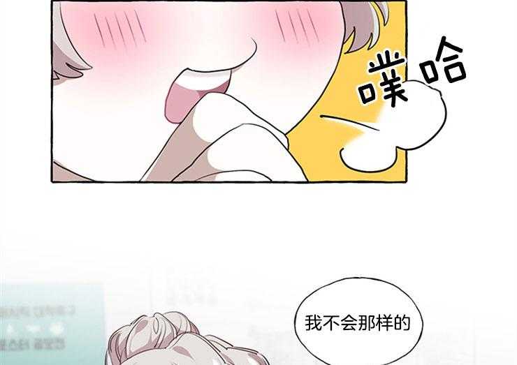 《喜欢你，暗恋你》漫画最新章节第21话 对前辈感兴趣免费下拉式在线观看章节第【34】张图片