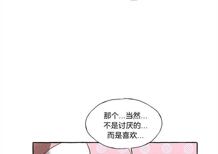 《喜欢你，暗恋你》漫画最新章节第21话 对前辈感兴趣免费下拉式在线观看章节第【46】张图片