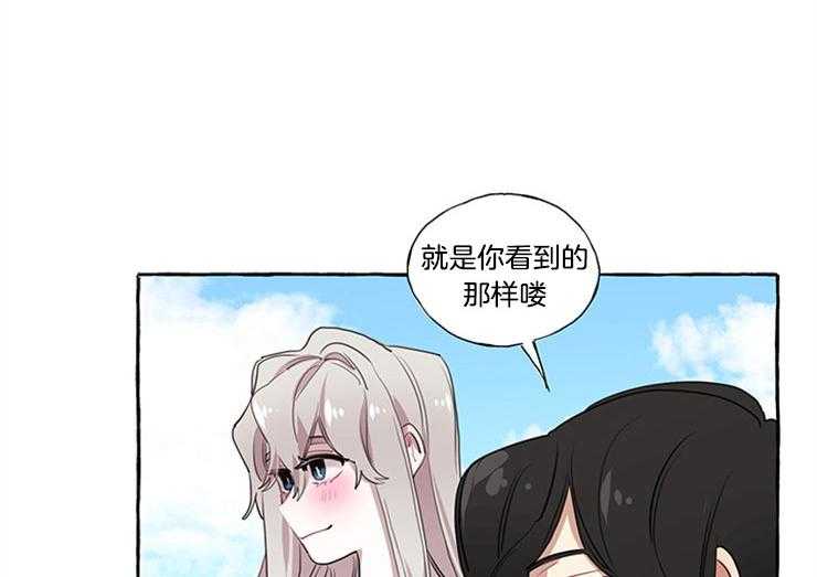 《喜欢你，暗恋你》漫画最新章节第22话 误会解开免费下拉式在线观看章节第【31】张图片