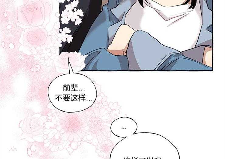 《喜欢你，暗恋你》漫画最新章节第22话 误会解开免费下拉式在线观看章节第【26】张图片