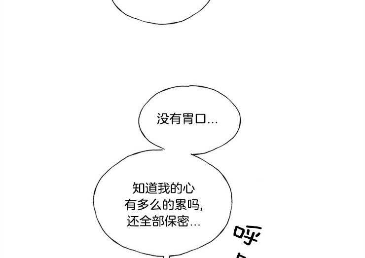 《喜欢你，暗恋你》漫画最新章节第22话 误会解开免费下拉式在线观看章节第【4】张图片