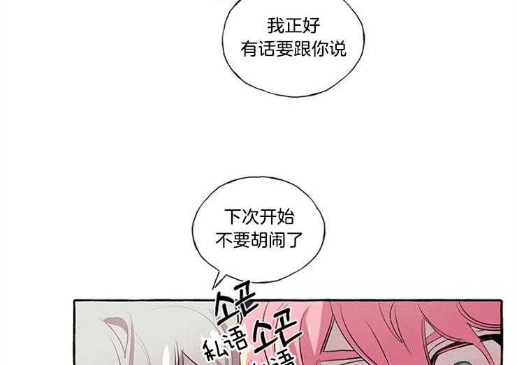 《喜欢你，暗恋你》漫画最新章节第22话 误会解开免费下拉式在线观看章节第【37】张图片