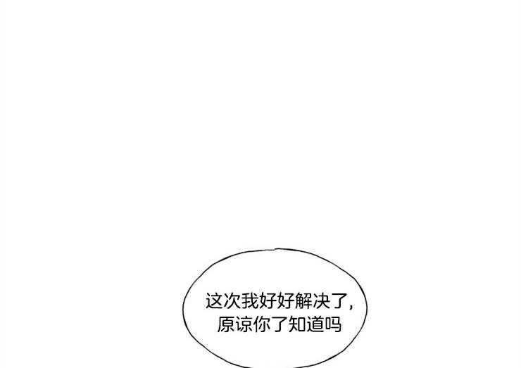 《喜欢你，暗恋你》漫画最新章节第22话 误会解开免费下拉式在线观看章节第【35】张图片