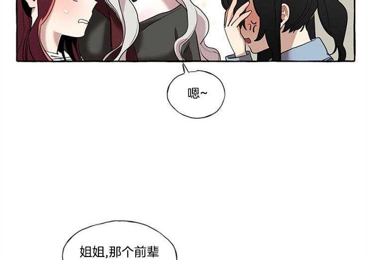 《喜欢你，暗恋你》漫画最新章节第22话 误会解开免费下拉式在线观看章节第【39】张图片