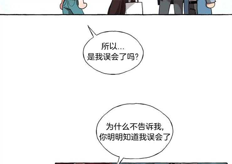 《喜欢你，暗恋你》漫画最新章节第22话 误会解开免费下拉式在线观看章节第【24】张图片