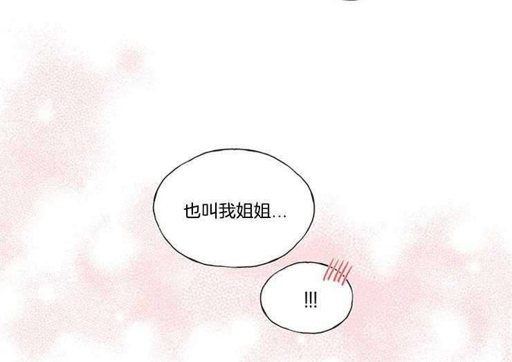 《喜欢你，暗恋你》漫画最新章节第22话 误会解开免费下拉式在线观看章节第【7】张图片