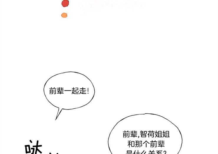 《喜欢你，暗恋你》漫画最新章节第22话 误会解开免费下拉式在线观看章节第【10】张图片