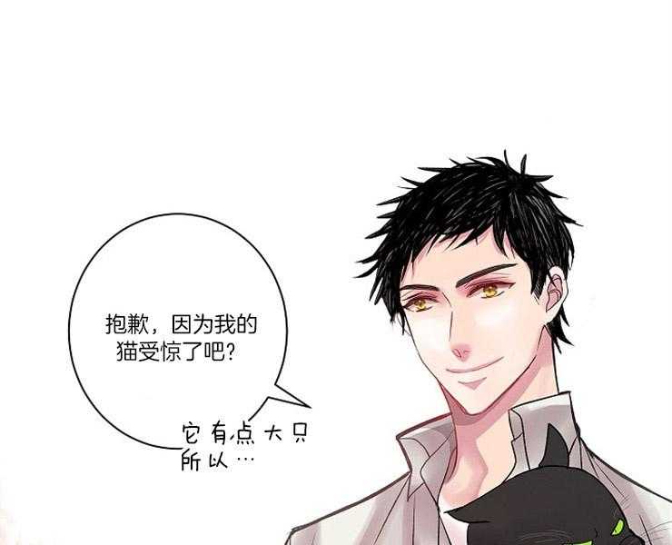 《捡只毛毛做老攻》漫画最新章节第1话 1_捡到免费下拉式在线观看章节第【5】张图片