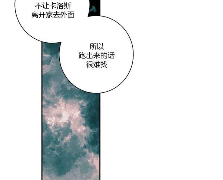 《捡只毛毛做老攻》漫画最新章节第3话 3_差错免费下拉式在线观看章节第【33】张图片