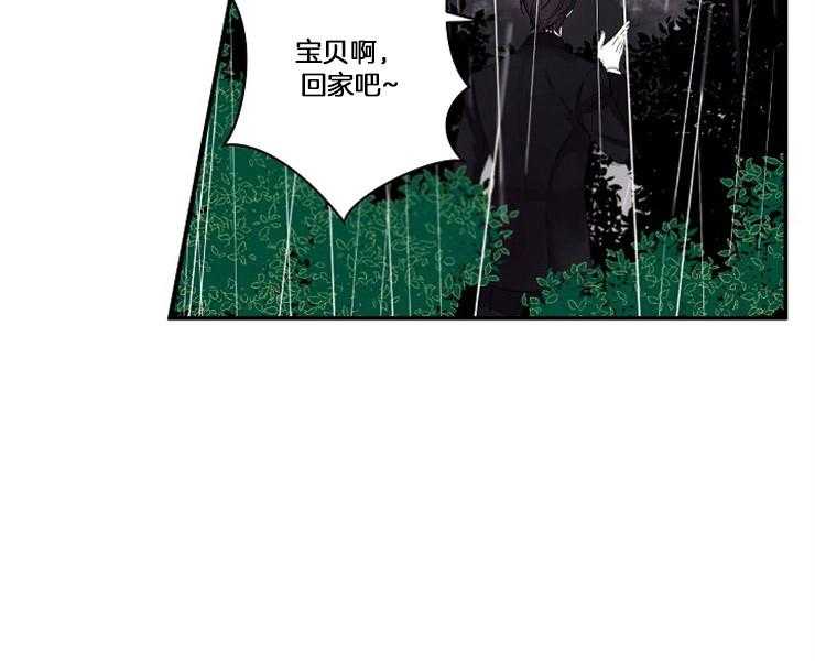 《捡只毛毛做老攻》漫画最新章节第3话 3_差错免费下拉式在线观看章节第【15】张图片