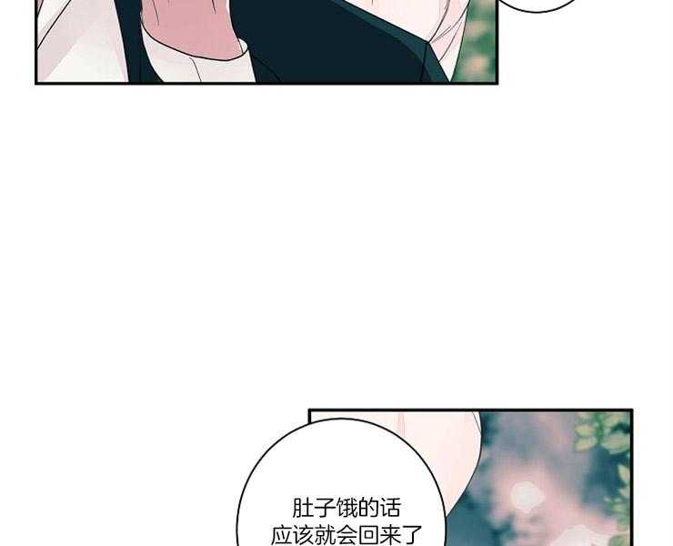 《捡只毛毛做老攻》漫画最新章节第3话 3_差错免费下拉式在线观看章节第【36】张图片