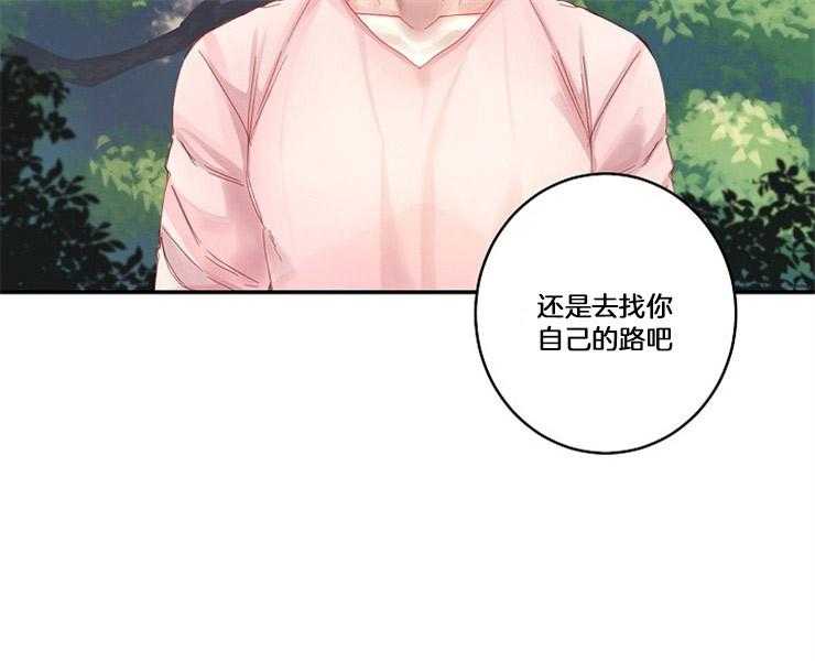 《捡只毛毛做老攻》漫画最新章节第3话 3_差错免费下拉式在线观看章节第【22】张图片