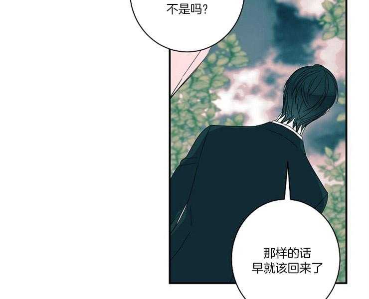 《捡只毛毛做老攻》漫画最新章节第3话 3_差错免费下拉式在线观看章节第【35】张图片