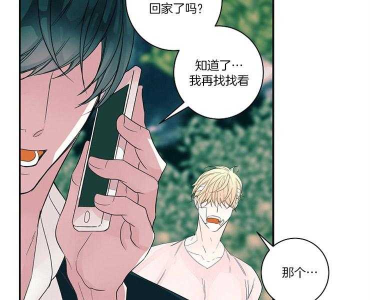 《捡只毛毛做老攻》漫画最新章节第3话 3_差错免费下拉式在线观看章节第【37】张图片