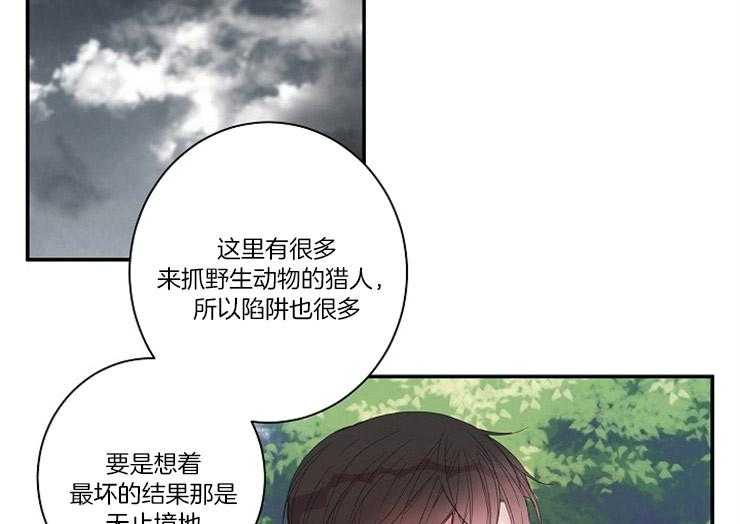 《捡只毛毛做老攻》漫画最新章节第3话 3_差错免费下拉式在线观看章节第【25】张图片