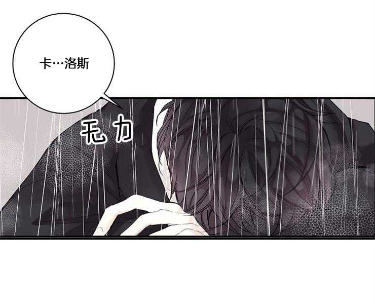 《捡只毛毛做老攻》漫画最新章节第3话 3_差错免费下拉式在线观看章节第【14】张图片