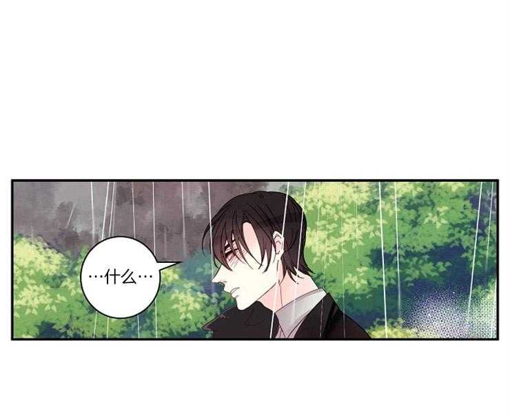 《捡只毛毛做老攻》漫画最新章节第4话 4_我到底是谁免费下拉式在线观看章节第【23】张图片