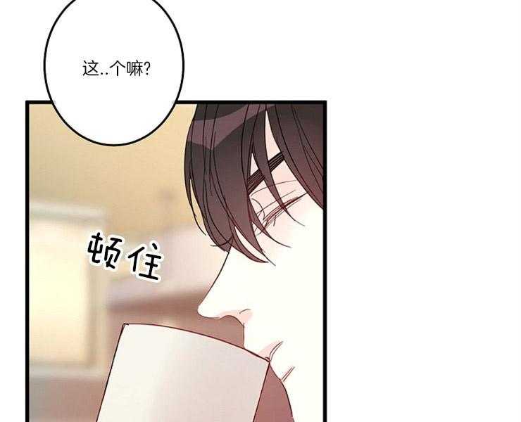 《捡只毛毛做老攻》漫画最新章节第4话 4_我到底是谁免费下拉式在线观看章节第【11】张图片