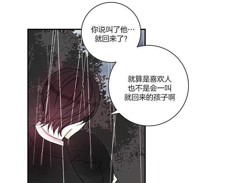 《捡只毛毛做老攻》漫画最新章节第4话 4_我到底是谁免费下拉式在线观看章节第【30】张图片