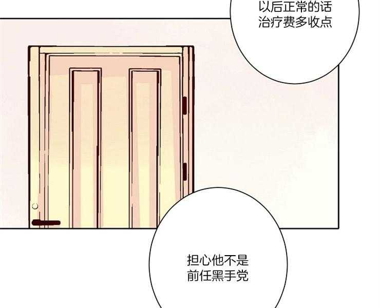 《捡只毛毛做老攻》漫画最新章节第6话 6_请收留我免费下拉式在线观看章节第【34】张图片