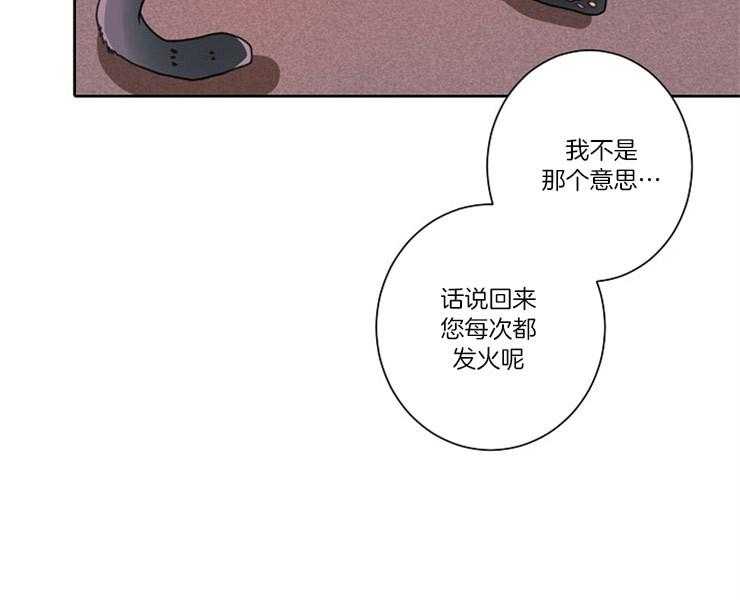 《捡只毛毛做老攻》漫画最新章节第6话 6_请收留我免费下拉式在线观看章节第【16】张图片