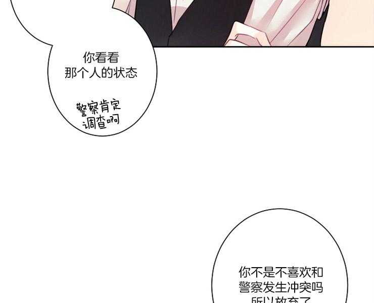 《捡只毛毛做老攻》漫画最新章节第6话 6_请收留我免费下拉式在线观看章节第【43】张图片