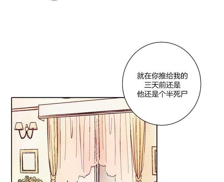 《捡只毛毛做老攻》漫画最新章节第6话 6_请收留我免费下拉式在线观看章节第【46】张图片