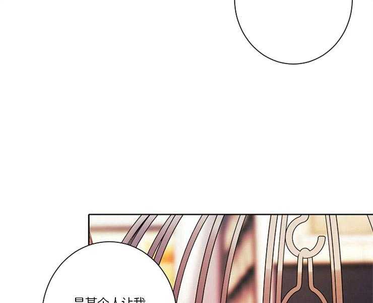 《捡只毛毛做老攻》漫画最新章节第6话 6_请收留我免费下拉式在线观看章节第【23】张图片