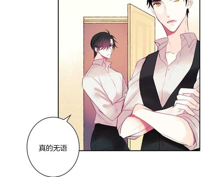 《捡只毛毛做老攻》漫画最新章节第6话 6_请收留我免费下拉式在线观看章节第【47】张图片