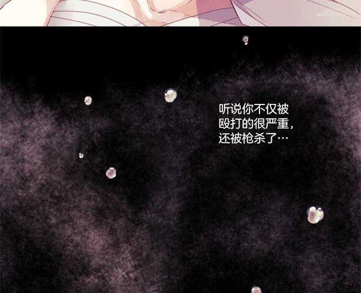 《捡只毛毛做老攻》漫画最新章节第6话 6_请收留我免费下拉式在线观看章节第【30】张图片