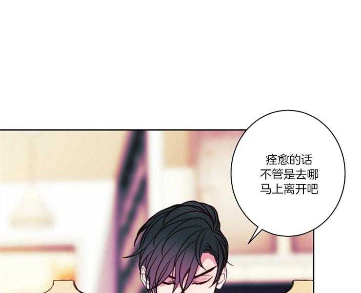 《捡只毛毛做老攻》漫画最新章节第6话 6_请收留我免费下拉式在线观看章节第【9】张图片