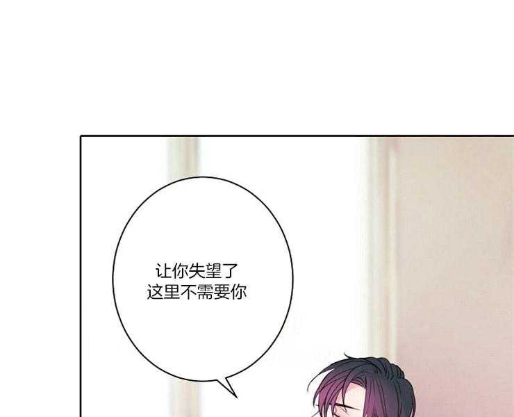 《捡只毛毛做老攻》漫画最新章节第6话 6_请收留我免费下拉式在线观看章节第【3】张图片