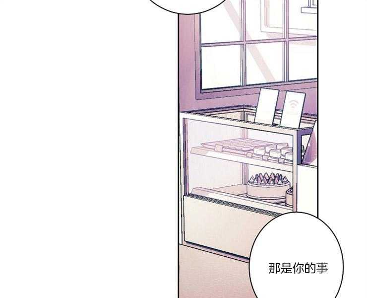 《捡只毛毛做老攻》漫画最新章节第6话 6_请收留我免费下拉式在线观看章节第【6】张图片