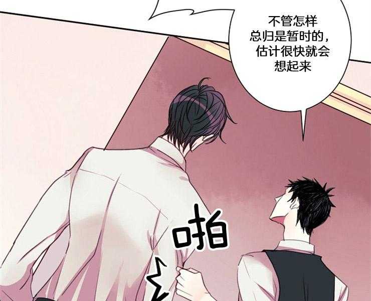 《捡只毛毛做老攻》漫画最新章节第6话 6_请收留我免费下拉式在线观看章节第【36】张图片