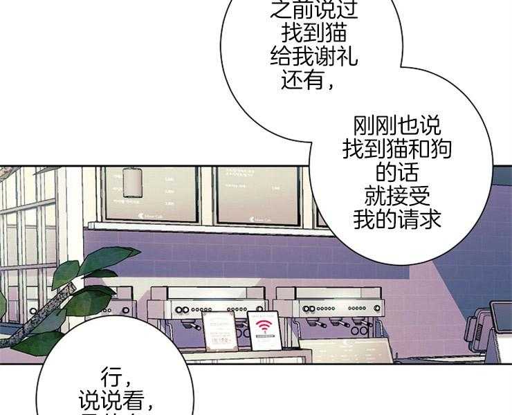 《捡只毛毛做老攻》漫画最新章节第8话 8_让我做你的狗免费下拉式在线观看章节第【23】张图片