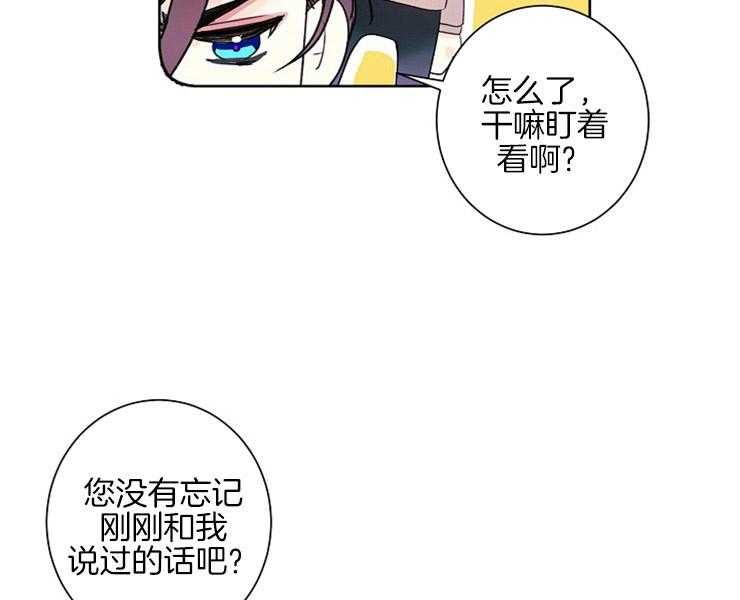 《捡只毛毛做老攻》漫画最新章节第8话 8_让我做你的狗免费下拉式在线观看章节第【26】张图片