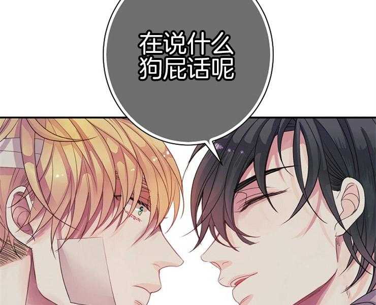 《捡只毛毛做老攻》漫画最新章节第9话 9_回到水面免费下拉式在线观看章节第【51】张图片