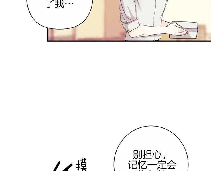 《捡只毛毛做老攻》漫画最新章节第9话 9_回到水面免费下拉式在线观看章节第【26】张图片