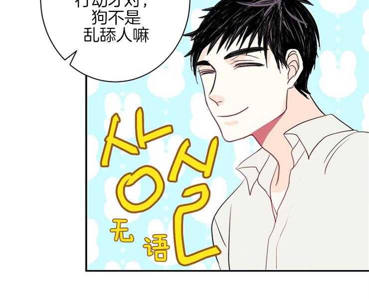 《捡只毛毛做老攻》漫画最新章节第9话 9_回到水面免费下拉式在线观看章节第【35】张图片