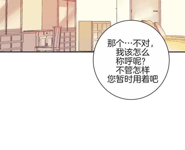 《捡只毛毛做老攻》漫画最新章节第9话 9_回到水面免费下拉式在线观看章节第【29】张图片