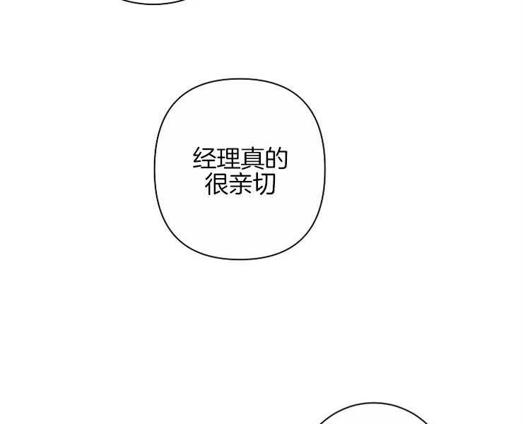 《捡只毛毛做老攻》漫画最新章节第9话 9_回到水面免费下拉式在线观看章节第【24】张图片