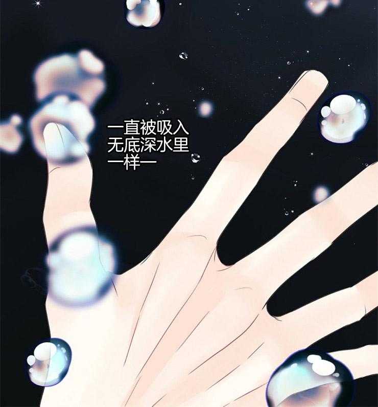 《捡只毛毛做老攻》漫画最新章节第9话 9_回到水面免费下拉式在线观看章节第【16】张图片