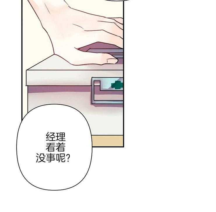 《捡只毛毛做老攻》漫画最新章节第9话 9_回到水面免费下拉式在线观看章节第【33】张图片